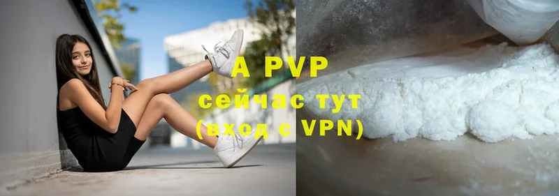 A-PVP Crystall  Алушта 