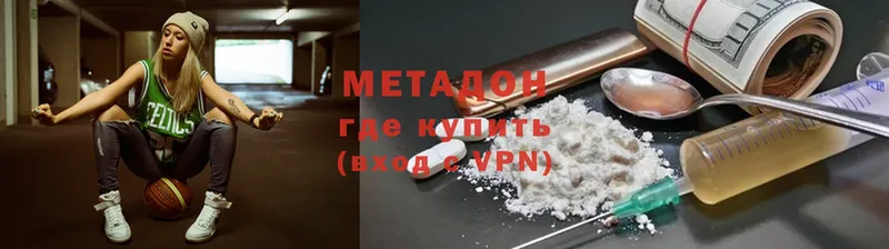 где продают   Алушта  Метадон methadone 